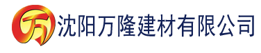 沈阳清纯校花被穿日常从小开始楚媚建材有限公司_沈阳轻质石膏厂家抹灰_沈阳石膏自流平生产厂家_沈阳砌筑砂浆厂家